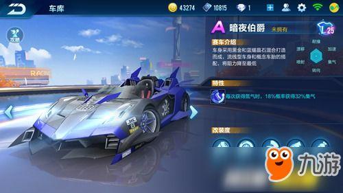 奶龙飞车s10最新爆料,极致速度与激情,一触即发! 第3张 奶龙飞车s10最新爆料,极致速度与激情,一触即发! 第3张