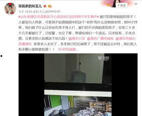 潍坊网友爆料事件视频