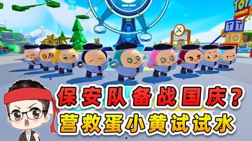 蛋仔派对最新更新大爆料,海量新内容,趣味无限升级! 第3张 蛋仔派对最新更新大爆料,海量新内容,趣味无限升级! 第3张