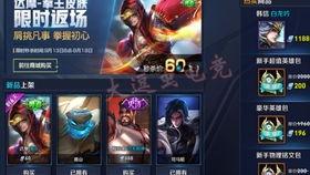 王者皮肤爆料网站大全最新,最新皮肤信息汇总盘点 第3张 王者皮肤爆料网站大全最新,最新皮肤信息汇总盘点 第3张